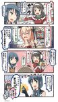  &gt;_&lt; 4koma :d ;p antlers bare_shoulders black_gloves black_hair blank_eyes blonde_hair blue_hair blush_stickers bookshelf bottle bow braid brown_eyes brown_hair capelet christmas closed_eyes coat comic commentary crown dancing dress earmuffs elbow_gloves fake_antlers flower flying_sweatdrops french_braid fur_trim glasses gloves green_eyes hair_between_eyes hair_ribbon hairband hand_on_own_chest hands_together haramaki hat highres holding holding_bottle holding_staff ido_(teketeke) jewelry kantai_collection long_hair low_twintails mast mini_crown mittens multiple_girls necklace necktie off-shoulder_dress off_shoulder one_eye_closed ooyodo_(kantai_collection) open_mouth opening_door outstretched_arms parody philopon pom_pom_(clothes) reindeer_antlers revision ribbon rose santa_costume santa_hat sazae-san scarf scepter school_uniform serafuku shawl shirt short_hair sidelocks sleeveless sleeveless_shirt sliding_doors smile spread_arms staff suzukaze_(kantai_collection) sweat tanikaze_(kantai_collection) television tongue tongue_out translated trembling twintails twitter_username v-shaped_eyebrows warspite_(kantai_collection) winter_clothes winter_coat 