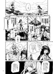  bikini bikini_top blank_eyes chikuma_(kantai_collection) comic detached_sleeves greyscale hair_ornament hair_over_one_eye hair_ribbon hairband hands_in_pockets holding holding_weapon i-401_(kantai_collection) jacket japanese_clothes kantai_collection kongou_(kantai_collection) long_hair long_sleeves looking_back monochrome multiple_girls muneate navel nontraditional_miko one_eye_covered open_clothes open_jacket open_mouth ponytail ribbon rigging sailor_collar sailor_shirt school_swimsuit shaded_face shinkaisei-kan shirt shorts skirt sleeveless sleeveless_shirt southern_ocean_oni sweatdrop swimsuit swimsuit_under_clothes thighhighs tone_(kantai_collection) translated twintails weapon wide_sleeves yumi_(bow) zepher_(makegumi_club) zuihou_(kantai_collection) 