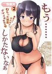  artist_name barefoot black_bra black_hair black_panties blush bra breasts cat_cutout cat_lingerie cleavage cleavage_cutout closed_mouth collarbone comic_kairakuten commentary cover curvy fake_cover hand_on_leg head_tilt highres kneeling large_breasts looking_at_viewer magazine_cover meme_attire navel nose_blush original panties parody partially_translated plump purple_eyes shadow shigekikkusu side-tie_panties signature solo text_focus translation_request twintails underwear 