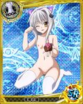  1girl animal_ears breasts card_(medium) cat_ears cat_hair_ornament character_name chess_piece hair_intakes hair_ornament high_school_dxd looking_at_viewer magic_circle nipples official_art open_mouth pussy rook_(chess) short_hair silver_hair sitting small_breasts solo thighhighs toujou_koneko trading_card white_hair white_legwear winking yellow_eyes 