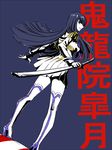  1girl female kill_la_kill kiryuuin_satsuki long_hair sheath solo sword torakota weapon 