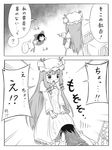  2koma blush book bow comic female_pervert flying gameplay_mechanics gohei greyscale hair_bow hair_ribbon hakurei_reimu hat highres library long_hair mob_cap monochrome multiple_girls patchouli_knowledge pervert ribbon techi_(techi35499) the_embodiment_of_scarlet_devil touhou translated upskirt very_long_hair voile 