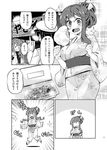  1girl :d admiral_(kantai_collection) blush_stickers chopsticks chopsticks_in_mouth comic commentary cotton_candy eating folded_ponytail food_stand greyscale hat holding imu_sanjo index_finger_raised japanese_clothes jumping kantai_collection kimono military military_uniform monochrome naganami_(kantai_collection) naval_uniform open_mouth peaked_cap smile sparkle summer_festival translated uniform v-shaped_eyebrows yakisoba yukata 