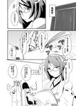  admiral_(kantai_collection) bare_shoulders camcorder comic detached_sleeves glasses greyscale hairband highres japanese_clothes kantai_collection kirishima_(kantai_collection) microphone military military_uniform monochrome naval_uniform nontraditional_miko short_hair thana translation_request uniform 