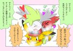  ashchu back blush cum form gay hat keseranpasaran legendary_pok&#233;mon male mammal mouse nintendo orgasm pasaran pikachu pixiv pok&#233;mon pokemon rodent rubbing shaymin sky tears translated video_games wet 