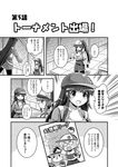  2girls backpack bag bangs baseball_cap blunt_bangs breasts brick_wall cellphone choker cleavage closed_eyes colonel_aki comic cover crescent crescent_hair_ornament dress female_protagonist_(pokemon_go) fingerless_gloves flying_sweatdrops gloves greyscale hair_ornament hallway hat hime_cut holding holding_phone holding_poke_ball houraisan_kaguya jacket kirisame_marisa large_breasts long_hair magazine_cover monochrome morichika_rinnosuke multiple_girls open_mouth pantyhose patchouli_knowledge phone pointing poke_ball pokemon pokemon_(game) pokemon_go ponytail sidelocks smartphone smile strapless strapless_dress touhou translation_request tube_dress yukkuri_shiteitte_ne 