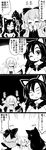  3girls 4koma absurdres animal_ears blank_eyes blowing_on_hands blush bow breasts cape closed_eyes comic commentary constricted_pupils dress fang fangs frozen futa_(nabezoko) grass_root_youkai_network greyscale hair_between_eyes hair_bow hands_on_hips head_fins highres imaizumi_kagerou japanese_clothes kimono large_breasts long_hair long_sleeves mermaid monochrome monster_girl multiple_girls obi open_mouth outdoors outstretched_arms sash sekibanki short_hair sparkle spoken_ellipsis sweatdrop too_literal touhou translated tree wakasagihime wide_sleeves wolf_ears 