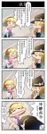  2girls 4koma alice_margatroid blonde_hair brown_eyes cheek_pull chinese_text comic crying crying_with_eyes_open eyebrows_visible_through_hair eyes_closed furrowed_eyebrows hands_together hat highres holding kirisame_marisa long_hair looking_at_another multiple_girls o_o open_mouth own_hands_together paper short_hair shouting smile sparkle tears touhou translation_request trembling witch_hat xin_yu_hua_yin 