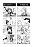  2girls 4koma :d ^_^ admiral_(kantai_collection) arm_up bare_shoulders closed_eyes clumsy comic elbow_gloves flying_sweatdrops glass gloves greyscale hair_ribbon hat highres kantai_collection lactmangan long_hair military military_uniform monochrome multiple_girls naval_uniform open_mouth page_number peaked_cap ribbon sailor_collar samidare_(kantai_collection) skirt smile suzukaze_(kantai_collection) sweatdrop tearing_up thumbs_up translated twintails uniform v-shaped_eyebrows very_long_hair xo 