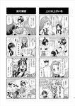  /\/\/\ 1boy 4koma 5girls :d :o admiral_(kantai_collection) bangs bare_shoulders blush comic detached_sleeves doyagao elbow_gloves flying_sweatdrops gloves greyscale hair_ornament hair_ribbon hands_on_hips hands_on_own_cheeks hands_on_own_face hat highres ise_(kantai_collection) japanese_clothes jun'you_(kantai_collection) kantai_collection lactmangan long_hair low_twintails magatama military military_uniform monochrome motion_lines multiple_girls naval_uniform nontraditional_miko nose_blush open_mouth page_number peaked_cap ponytail ribbon sailor_collar samidare_(kantai_collection) short_hair skirt smile speech_bubble spiked_hair star star-shaped_pupils suzukaze_(kantai_collection) sweatdrop swept_bangs symbol-shaped_pupils tearing_up translated turret twintails uniform v-shaped_eyebrows very_long_hair yamashiro_(kantai_collection) 