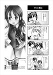  4koma 5girls :d :o ^_^ bare_shoulders character_name closed_eyes comic elbow_gloves expressive_hair fairy_(kantai_collection) flying_sweatdrops gloves greyscale hair_ribbon hakama helmet highres hiryuu_(kantai_collection) japanese_clothes kantai_collection lactmangan low_twintails machinery monochrome multiple_girls open_mouth page_number partly_fingerless_gloves ribbon sailor_collar samidare_(kantai_collection) short_sidetail short_twintails skirt smile souryuu_(kantai_collection) surprised suzukaze_(kantai_collection) sweatdrop thighhighs translated twintails yugake 