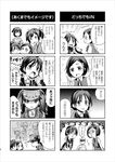  4koma 6+girls :d :o admiral_(kantai_collection) aoba_(kantai_collection) cheek-to-cheek comic elbow_gloves faceless faceless_male flying_sweatdrops gloves greyscale hair_ornament hair_ribbon hairclip highres hiryuu_(kantai_collection) japanese_clothes kantai_collection kuroshio_(kantai_collection) lactmangan magatama maya_(kantai_collection) monochrome multiple_girls open_mouth page_number ribbon ryuujou_(kantai_collection) sailor_collar school_uniform serafuku short_hair short_sidetail short_twintails smile souryuu_(kantai_collection) sparkle star starry_background suzukaze_(kantai_collection) sweatdrop tearing_up translated twintails visor_cap yura_(kantai_collection) 