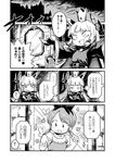  bug butterfly comic cosplay crown greyscale insect kantai_collection mirror mizuno_(okn66) monochrome multiple_girls murakumo_(kantai_collection) parody queen_(snow_white) queen_(snow_white)_(cosplay) shirayuki_(kantai_collection) short_twintails snow_white snow_white_and_the_seven_dwarfs translated twintails 