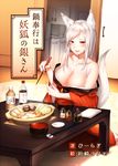  animal_ears bare_shoulders bowl breasts chabudai_(table) chopsticks cleavage collarbone commentary_request fox_ears fox_tail holding holding_bowl hotpot indoors japanese_clothes kimono kimono_pull kitchen kitsune large_breasts living_room long_hair nabe official_art original red_kimono silver_hair sitting sliding_doors solo soy_sauce table tail text_focus translation_request upper_body yokozuwari yomono 