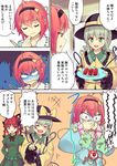  3girls 3koma :d anger_vein animal_ears black_hat bloodshot_eyes blush bow bowtie cat_ears collar comic commentary_request crying crying_with_eyes_open culter eating food frilled_shirt_collar frilled_sleeves frills hair_bow hairband hat hat_bow hat_ribbon heart heart_of_string kaenbyou_rin komeiji_koishi komeiji_satori laughing long_sleeves maggot multiple_girls open_mouth ribbon siblings sisters smile sushi tears third_eye touhou translated wide_sleeves yellow_bow 