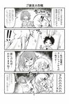  /\/\/\ 1boy 2girls 4koma :d ahoge blush comic crossed_arms greyscale hair_ornament hair_scrunchie hairclip head_on_table long_hair monochrome multiple_girls one_side_up open_mouth original pen photo_(object) rectangular_mouth scrunchie shaded_face shouma_keito smile sparkle sweat sweating_profusely translated trembling v writing 