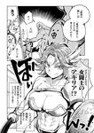  1boy 1girl abs armor bikini_armor comic comic_kairakuten_beast freckles gladiator greyscale helmet highres long_hair minato_hitori monochrome muscle muscular_female non-web_source original scar shield shoulder_armor spoken_exclamation_mark sword topless translated weapon 