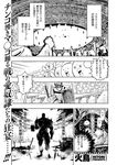  artist_name colosseum comic comic_kairakuten_beast gladiator greyscale harness helmet highres minato_hitori monochrome multiple_boys non-web_source original scan shield sword translated weapon 