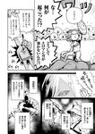  bikini_armor blood colosseum comic comic_kairakuten_beast freckles gladiator greyscale helmet highres minato_hitori monochrome non-web_source original polearm shield shirtless shoulder_armor sword translated trident weapon 