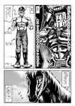  abs admiral_(kantai_collection) bare_chest comic commentary_request cosplay crossover disguise failure greyscale hands_up hara_tetsuo_(style) hat highres horse kantai_collection kokuou-gou mitsuki_yuuya monochrome muscle pants parody pointer raou_(hokuto_no_ken) standing standing_on_liquid style_parody tentacles topless translation_request wide-eyed wo-class_aircraft_carrier wo-class_aircraft_carrier_(cosplay) 