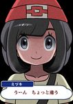  1girl bangs beanie black_background black_hair close-up creepy female_protagonist_(pokemon_sm) grey_eyes looking_at_viewer player_character pokemon pokemon_(game) pokemon_sm shikei_(jigglypuff) shirt short_hair smile solo speech_bubble text translation_request upper_body 