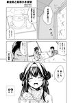  1boy 1girl admiral_(kantai_collection) ahoge blanket blush bowl casual closed_eyes comic cushion double_bun food futon glass greyscale hairband heart highres holding holding_spoon kantai_collection kongou_(kantai_collection) kouji_(campus_life) long_hair lying monochrome on_side open_mouth pajamas porridge rice_porridge seiza sitting smile snow spoken_heart spoken_interrobang spoon steam sweater tatami translated tray window zabuton 