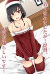  alternate_costume bare_shoulders bed_sheet black_hair blush breasts cleavage collarbone commentary_request detached_sleeves elbow_gloves gloves hat holding kantai_collection large_breasts looking_at_viewer no_panties open_mouth red_eyes red_gloves red_legwear santa_costume santa_hat shiny shiny_skin shohei_(piranha5hk) short_hair solo strapless_santa_dress thighhighs translated yamashiro_(kantai_collection) 