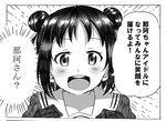  ahoge blush_stickers comic double_bun elbow_gloves gloves greyscale kantai_collection monochrome naka_(kantai_collection) open_mouth shino_(ponjiyuusu) short_hair short_sleeves smile solo telepathy translated two_side_up 