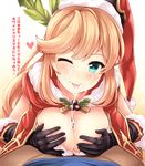  ;p aqua_eyes black_gloves blonde_hair blush breast_squeeze breasts clarisse_(granblue_fantasy) cum cum_in_mouth cum_on_tongue facial gloves granblue_fantasy hat heart heart-shaped_pupils large_breasts long_hair looking_at_viewer one_eye_closed paizuri penis revision santa_hat smile solo_focus symbol-shaped_pupils tongue tongue_out uni8 