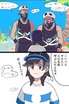  bandana_over_mouth bangs baseball_cap black_hair black_hat black_shirt blue_hair blue_sky comic dark_skin dark_skinned_male day grey_eyes hat male_focus multiple_boys palm_tree pokemon pokemon_(game) pokemon_sm pun shirt sky striped striped_shirt swept_bangs t-shirt tank_top team_skull_grunt translation_request tree uniform you_(pokemon) yurei-tekina_nanika 