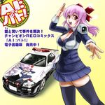  black_legwear bow breasts car cleavage ground_vehicle hair_bow itasha large_breasts long_hair looking_at_viewer mecha_musume motor_vehicle nissan_skyline nose open_mouth original pink_hair pleated_skirt police police_car police_uniform policewoman red_bow red_eyes skirt solo thighhighs uniform yagisawa_keiichi zettai_ryouiki 