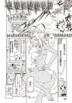  2boys ahoge beach comic covered_nipples gg-chan greyscale hat highres jin_(mugenjin) mask minion_2_(zannen_onna-kanbu_black_general-san) monochrome multiple_boys page_number running short_hair straw_hat swimsuit translated zannen_onna-kanbu_black_general-san 