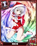  boots breasts card_(medium) character_name chess_piece christmas christmas_stocking covered_nipples elbow_gloves fur_trim gloves hair_ornament high_school_dxd hood navel official_art panties parted_lips pink_panties rook_(chess) santa_costume short_hair silver_hair sitting small_breasts solo striped striped_panties torn_clothes toujou_koneko trading_card underwear white_footwear white_gloves yellow_eyes 