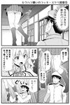  1girl admiral_(kantai_collection) comic commentary_request curly_hair epaulettes greyscale hat kantai_collection kashima_(kantai_collection) kneehighs long_hair military military_uniform monochrome naval_uniform no_shoes panties pantyshot peaked_cap pleated_skirt pulling scar scar_across_eye skirt stuck sweat through_ceiling tomokichi translated twintails underwear uniform window wooden_floor 