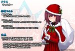  blush fate/empire_of_dirt fate/grand_order fate_(series) hat looking_at_viewer purple_hair red_eyes santa_costume scathach_(fate)_(all) scathach_(fate/grand_order) shijiu_(adamhutt) short_hair solo translation_request younger 