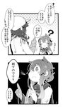  ? anchor_print comic commentary_request epaulettes female_admiral_(kantai_collection) folded_ponytail fourth_wall from_behind greyscale hat inazuma_(kantai_collection) index_finger_raised kantai_collection koi_dance long_sleeves military military_hat military_uniform monochrome multiple_girls neckerchief peaked_cap pekeko_(pepekekeko) school_uniform serafuku sidelocks sweatdrop translated uniform watabe_koharu 