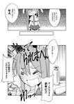  absurdres animal_ears bottle bunny_ears comic crying cup greyscale highres holding holding_cup long_hair monochrome necktie plate reisen_udongein_inaba sake_bottle sayakata_katsumi shouting skirt solo touhou translated very_long_hair 