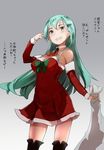  aqua_hair bag bow breasts christmas collar detached_sleeves dress hair_ornament hairclip kantai_collection large_breasts long_hair santa_costume sleeveless sleeveless_dress solo suzuya_(kantai_collection) thighhighs translation_request yamaioni_(sasakama) 