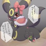  2016 ambiguous_gender anus balls blush christmas duo eeveelution fangs feral fur holidays itameshi japanese_text looking_at_viewer looking_back male mammal mistletoe nintendo open_mouth penis plant pok&eacute;mon red_eyes ribbons smile text translation_request umbreon video_games 