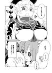 areola_slip areolae between_breasts blush breast_hold breasts breasts_outside comic crying grabbing greyscale hand_on_breast headdress heart hug junko_(touhou) large_breasts monochrome motherly multiple_girls o_o open_mouth reisen_udongein_inaba sayakata_katsumi tassel tears touhou translated underboob 