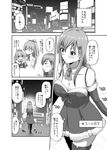  ascot blush breasts building christmas_tree_hair_ornament cleavage collarbone comic commentary_request detached_sleeves gloves greyscale hair_ornament highres kantai_collection kumano_(kantai_collection) long_hair monochrome multiple_girls ponytail sack skyscraper suzuya_(kantai_collection) sweat thighhighs traffic_light translated yano_toshinori zettai_ryouiki 