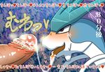 &lt;3 2016 ambiguous_gender duo erection humanoid_penis legendary_pok&eacute;mon male male/ambiguous nintendo open_mouth penis pok&eacute;mon red_eyes saliva smegma sniffing suicune sweat text tongue tongue_out translation_request video_games wycicus 