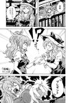  2girls ^_^ artist_name bags_under_eyes bow bracelet closed_eyes comic commentary_request d: greyscale hair_ribbon hat hat_bow hat_ribbon holding holding_hand holding_ring jewelry monochrome multiple_girls open_mouth ponytail putting_on_jewelry railing ribbon ring siblings sisters surprised sweat teeth touhou translated unya v-shaped_eyebrows watatsuki_no_toyohime watatsuki_no_yorihime wedding_band wristband 