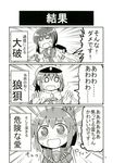  &gt;_&lt; admiral_(kantai_collection) admiral_(kantai_collection)_(cosplay) blush bruise closed_eyes comic cosplay d: dx folded_ponytail fubuki_(kantai_collection) fukuoka_tarou greyscale hat highres ikazuchi_(kantai_collection) inazuma_(kantai_collection) injury kantai_collection little_girl_admiral_(kantai_collection) military military_uniform monochrome multiple_girls naval_uniform neckerchief non-web_source o_o open_mouth page_number peaked_cap ponytail school_uniform serafuku smile tearing_up tears torn_clothes translated trembling uniform wavy_mouth xo 