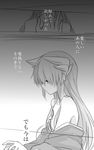  akino_kabocha bare_shoulders breasts comic commentary dragon_girl dragon_horns fate/grand_order fate_(series) from_side grey_background greyscale half-closed_eyes horns japanese_clothes kimono kiyohime_(fate/grand_order) long_hair monochrome small_breasts translated 
