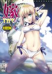  artoria_pendragon_(all) ball beachball bikini blonde_hair braid breasts cover cover_page doujin_cover fate/grand_order fate_(series) green_eyes kneeling long_hair looking_at_viewer palm_tree saber small_breasts solo swimsuit sword tree unizo weapon white_bikini 