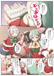  &gt;_&lt; 4girls admiral_(kantai_collection) alternate_costume ascot bare_shoulders black_ribbon blonde_hair blush bow breasts buttons capelet chicken_(food) chicken_leg christmas christmas_tree_hair_ornament cleavage closed_eyes comic couch detached_collar detached_sleeves dress eating faceless faceless_male food fur_trim green_eyes green_hair hair_bobbles hair_flaps hair_ornament hair_ribbon hairclip hat highres kantai_collection kashima_(kantai_collection) large_breasts long_hair long_sleeves military military_uniform multiple_girls open_mouth pink_eyes pink_hair pleated_skirt puffy_long_sleeves puffy_sleeves red_dress remodel_(kantai_collection) ribbon santa_costume santa_hat sazanami_(kantai_collection) school_uniform serafuku short_hair short_sleeves silver_hair sitting skirt smile suzuya_(kantai_collection) translation_request twintails uniform wavy_hair wooden_floor yume_no_owari yuudachi_(kantai_collection) 