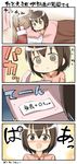  4koma @_@ bed black_hair blush_stickers box comic commentary_request engiyoshi highres open_mouth original pajamas partially_translated short_hair smile solo translation_request 