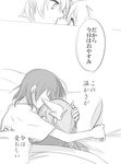  akino_kabocha bed blanket closed_eyes couple cuddling dragon_girl face-to-face fate/grand_order fate_(series) fujimaru_ritsuka_(female) greyscale horns hug japanese_clothes kiyohime_(fate/grand_order) long_hair looking_at_another lying monochrome multiple_girls on_side pillow short_hair sleeping smile spooning tears translated yuri 