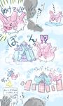  comic corsola gen_2_pokemon gen_7_pokemon highres mareanie mizuki_(pokemon) pokemon pokemon_(creature) pokemon_(game) pokemon_sm speech_bubble spikes sun_(sunsun_pd) tentacles translated translation_request 